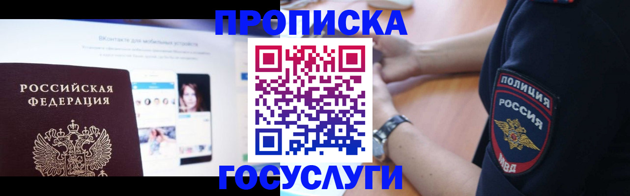 временная регистрация для школы в Козьмодемьянске