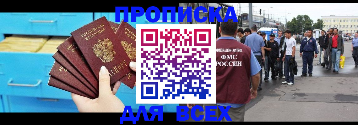 прописка ребенка в Козьмодемьянске