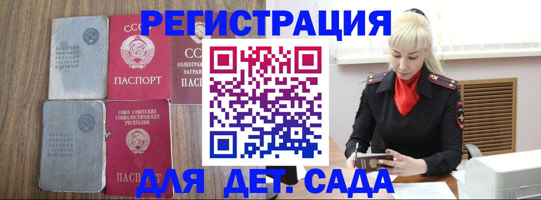 прописка для работы в Козьмодемьянске