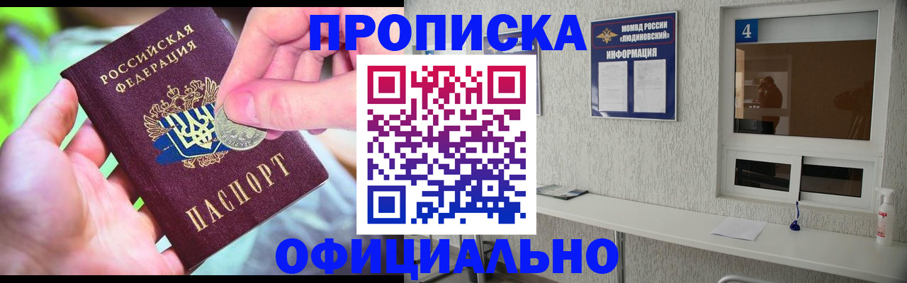 временная регистрация законно в Козьмодемьянске