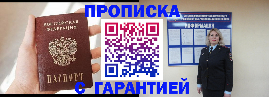 временная регистрация госуслуги в Козьмодемьянске