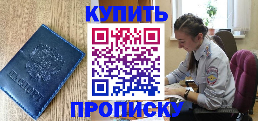 временная регистрация в квартире в Козьмодемьянске