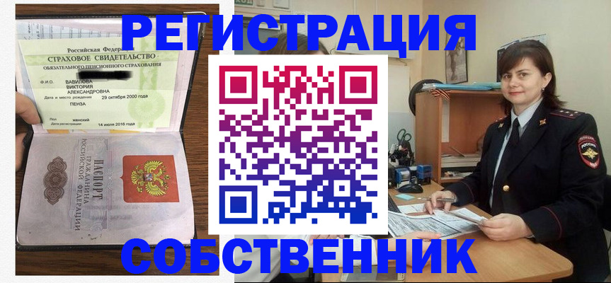 прописка 2025 в Козьмодемьянске