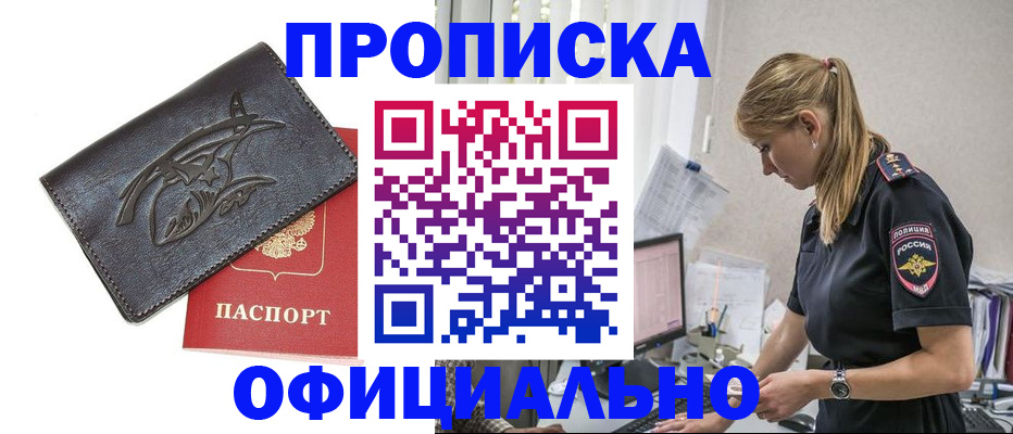 где прописаться в Козьмодемьянске