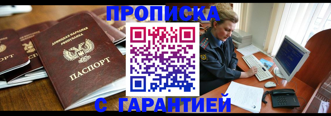 прописка штамп в Козьмодемьянске
