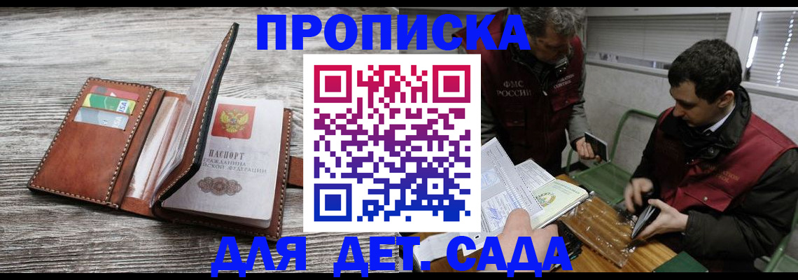 регистрация для школы в Козьмодемьянске